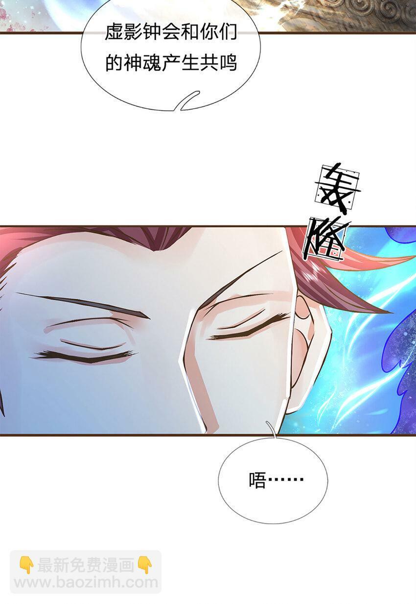 第43话 天碑秘境11