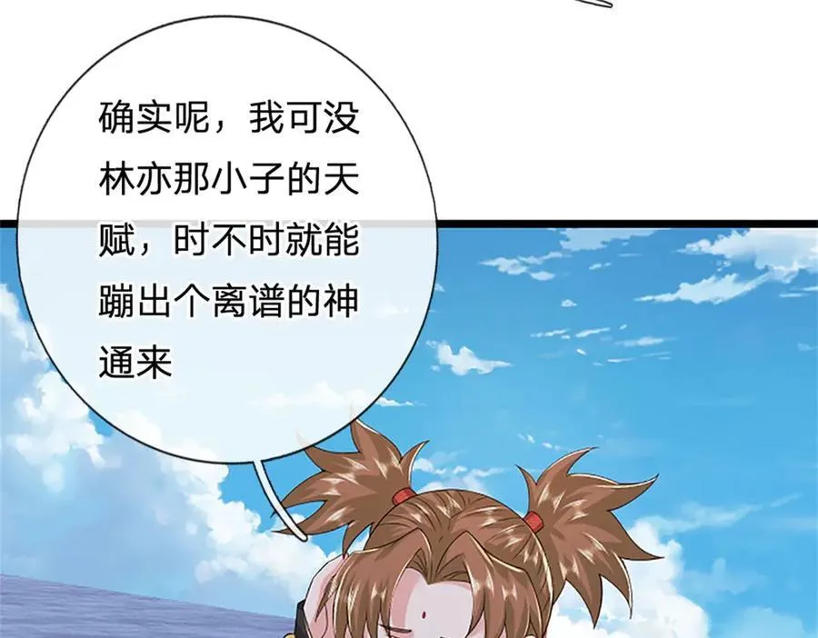 第170话 全部被控制了5