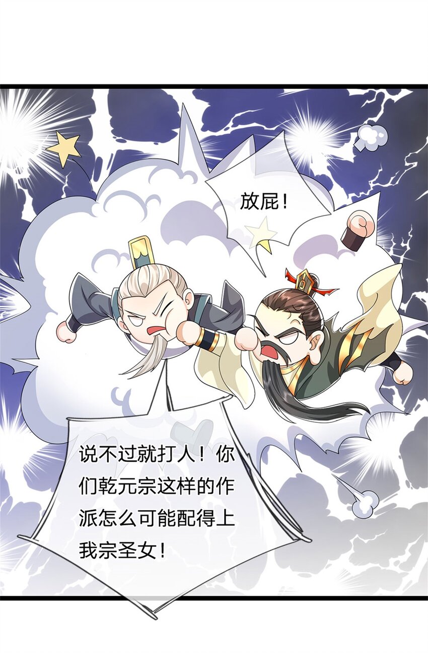 第7话 可以起局了10