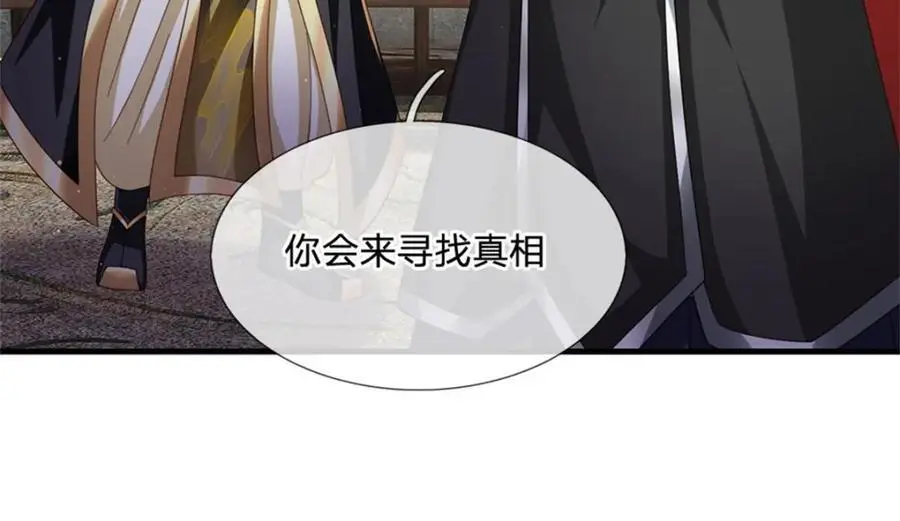 第128话 你会来寻真相16