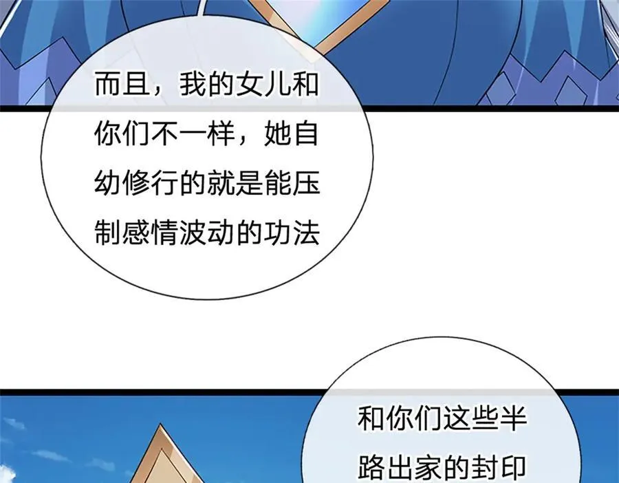 第159话 巴蛇宿主能力52