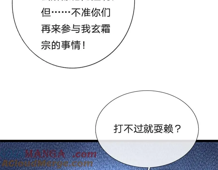 第169话 打不过就耍赖16