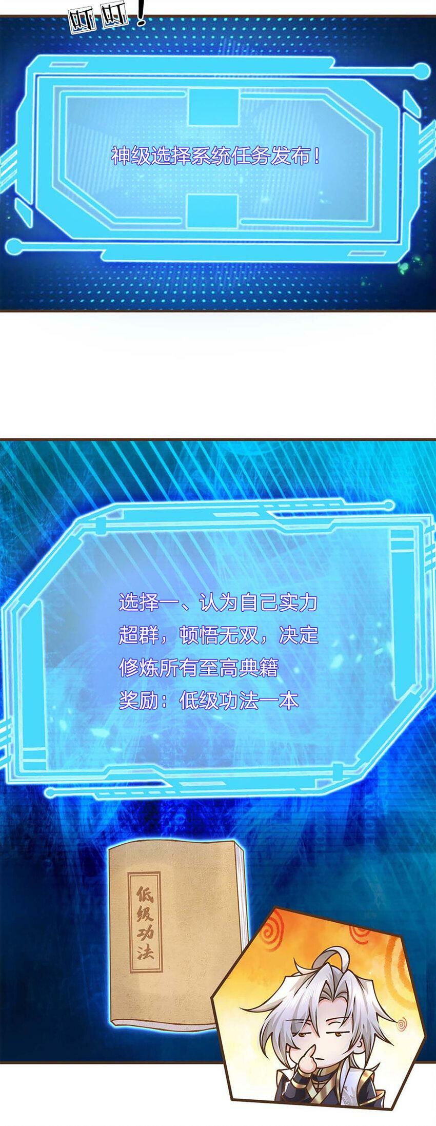 第44话 自愿放弃13