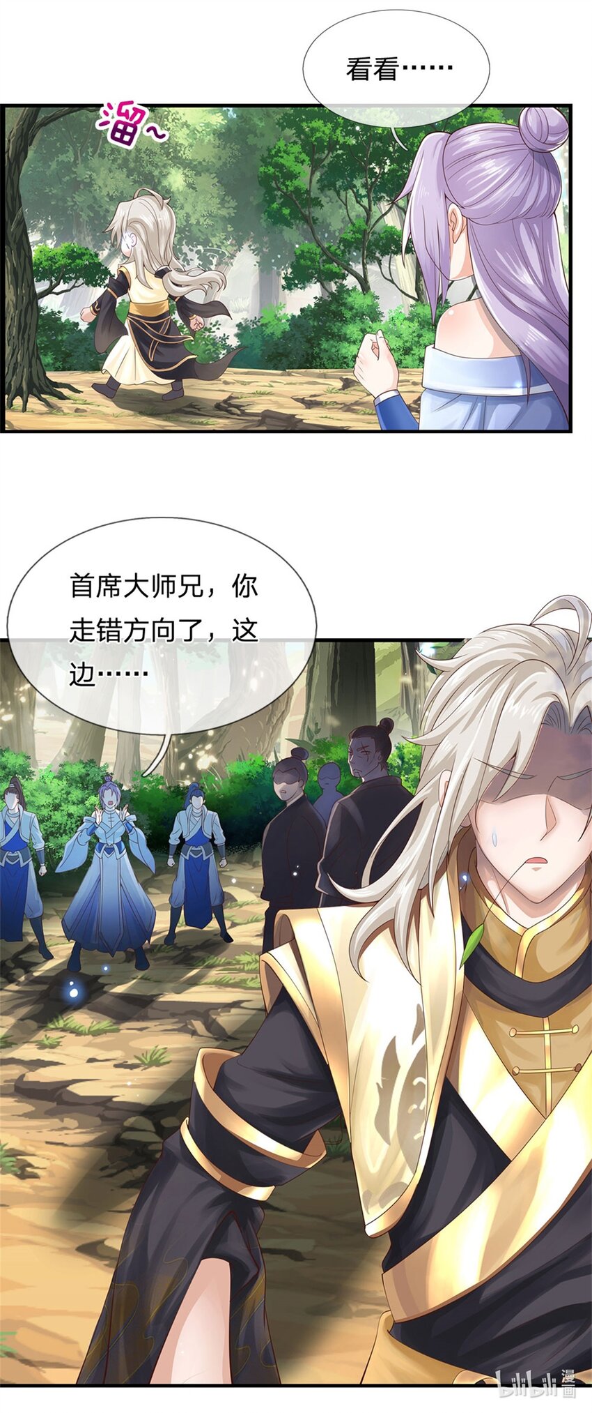 第1话 跑路的首席大师兄30