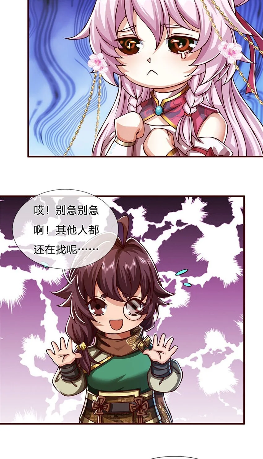 第111话 身体没有异样4