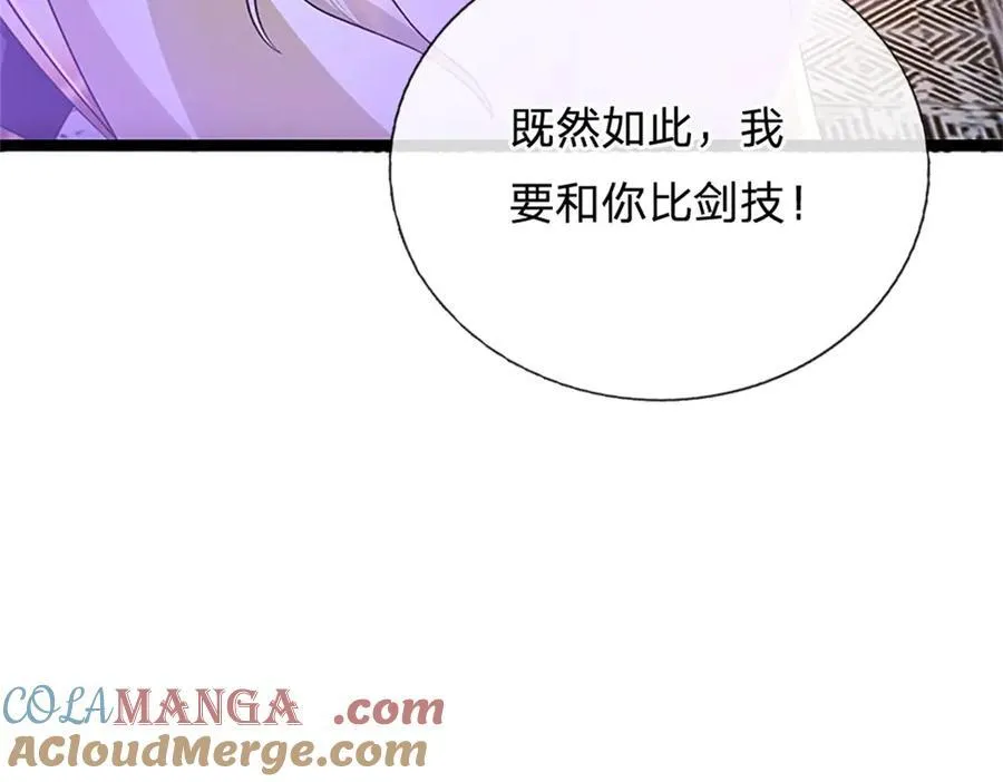 第166话 不许手下留情72