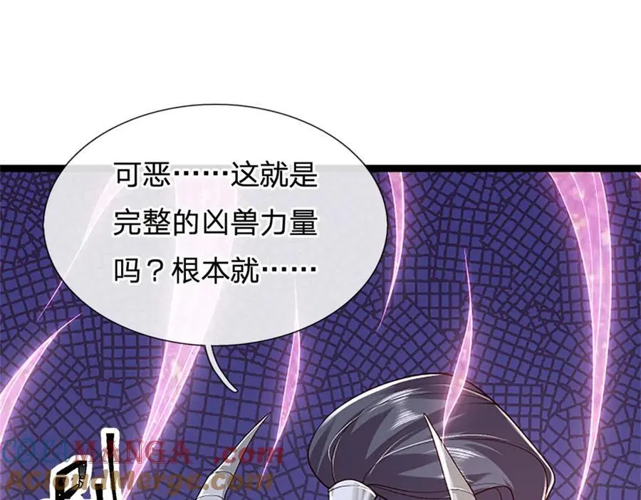 第172话 巴蛇要失控了18