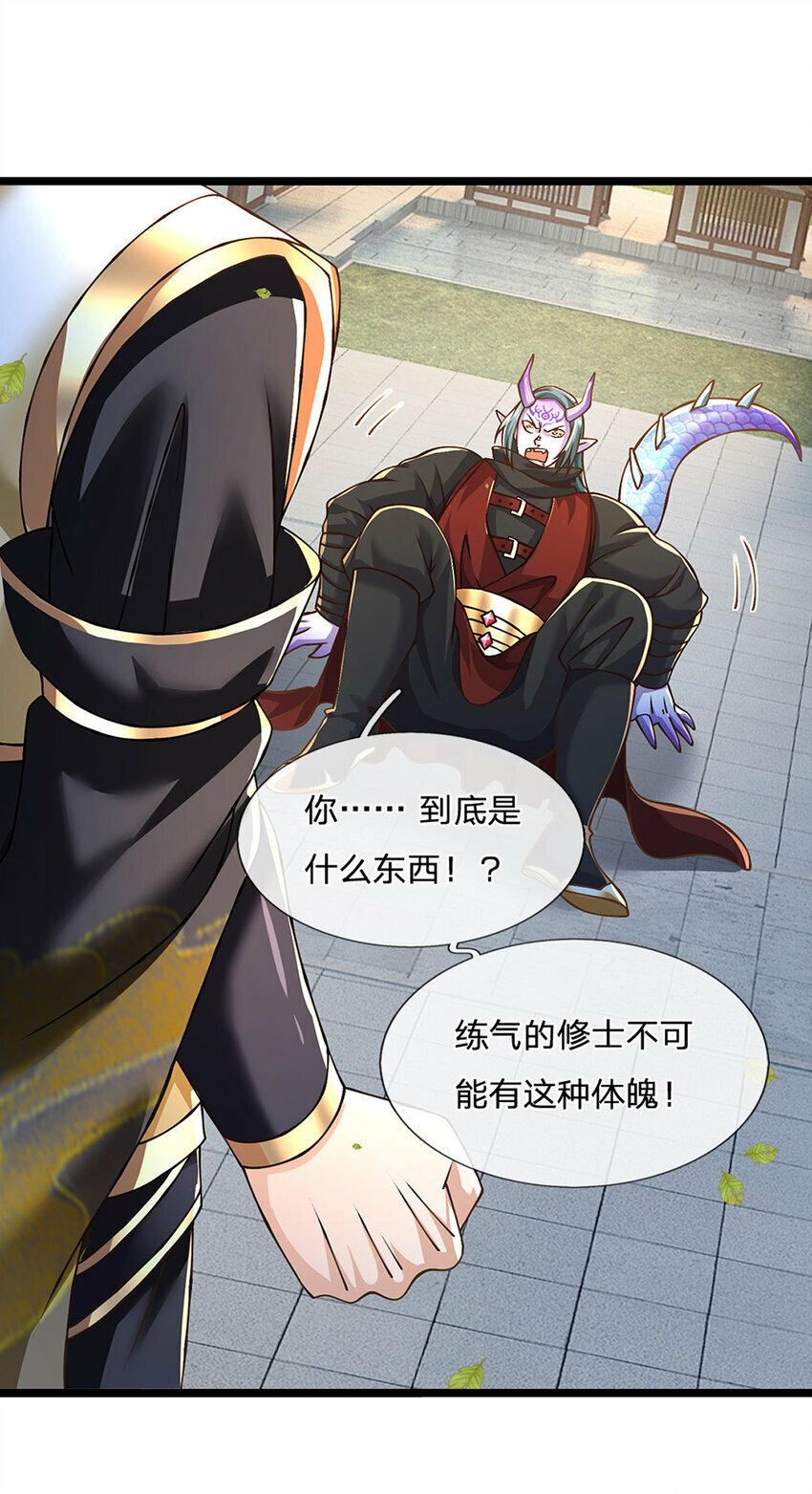 第67话 好戏才刚开场13
