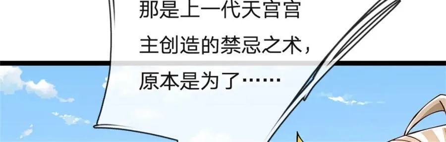 第148话 现在马上撤退20