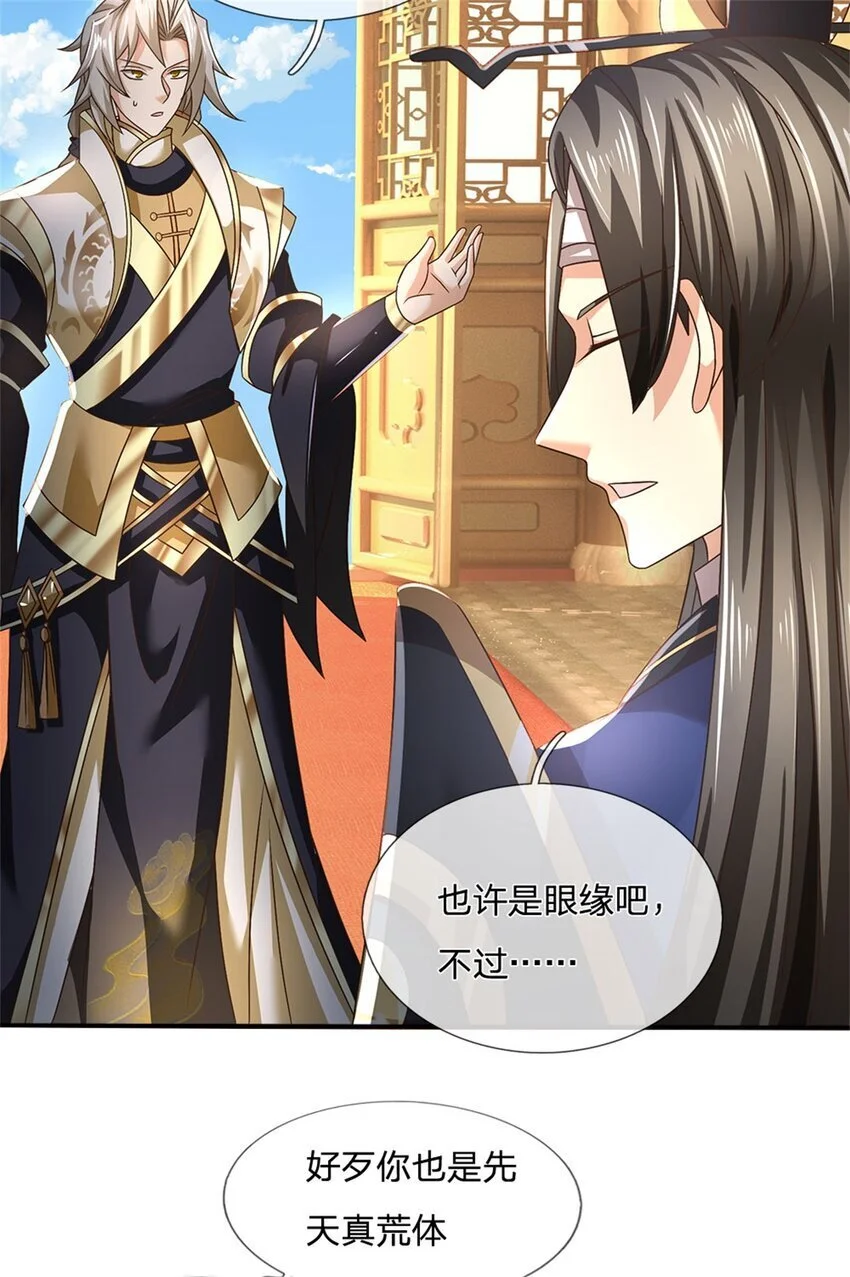第114话 我再考虑一下4