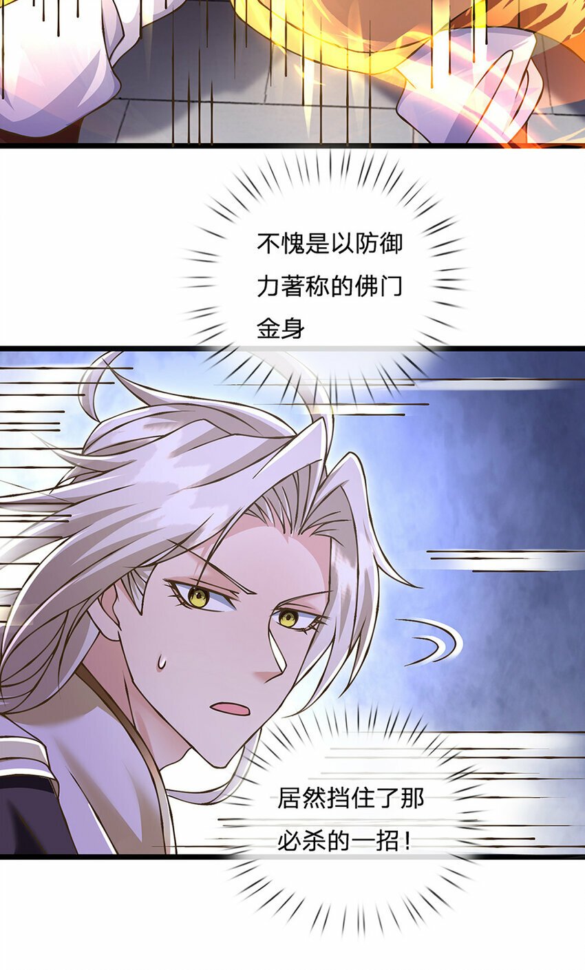 第77话 真正的弱点21