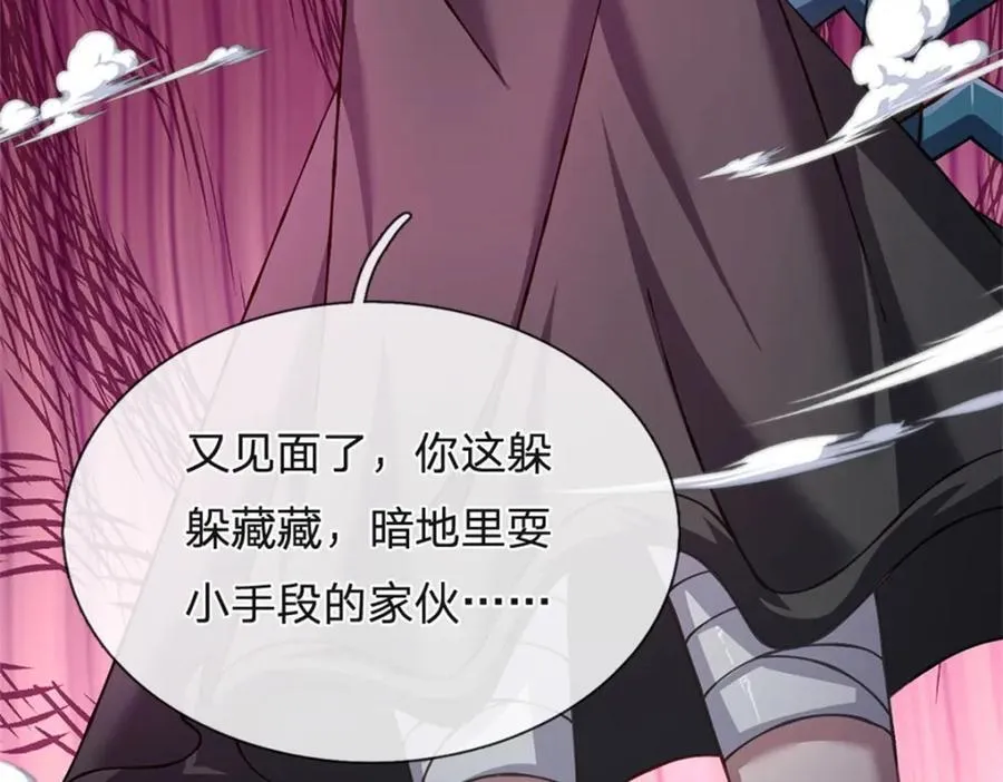 第146话 并非私人恩怨53