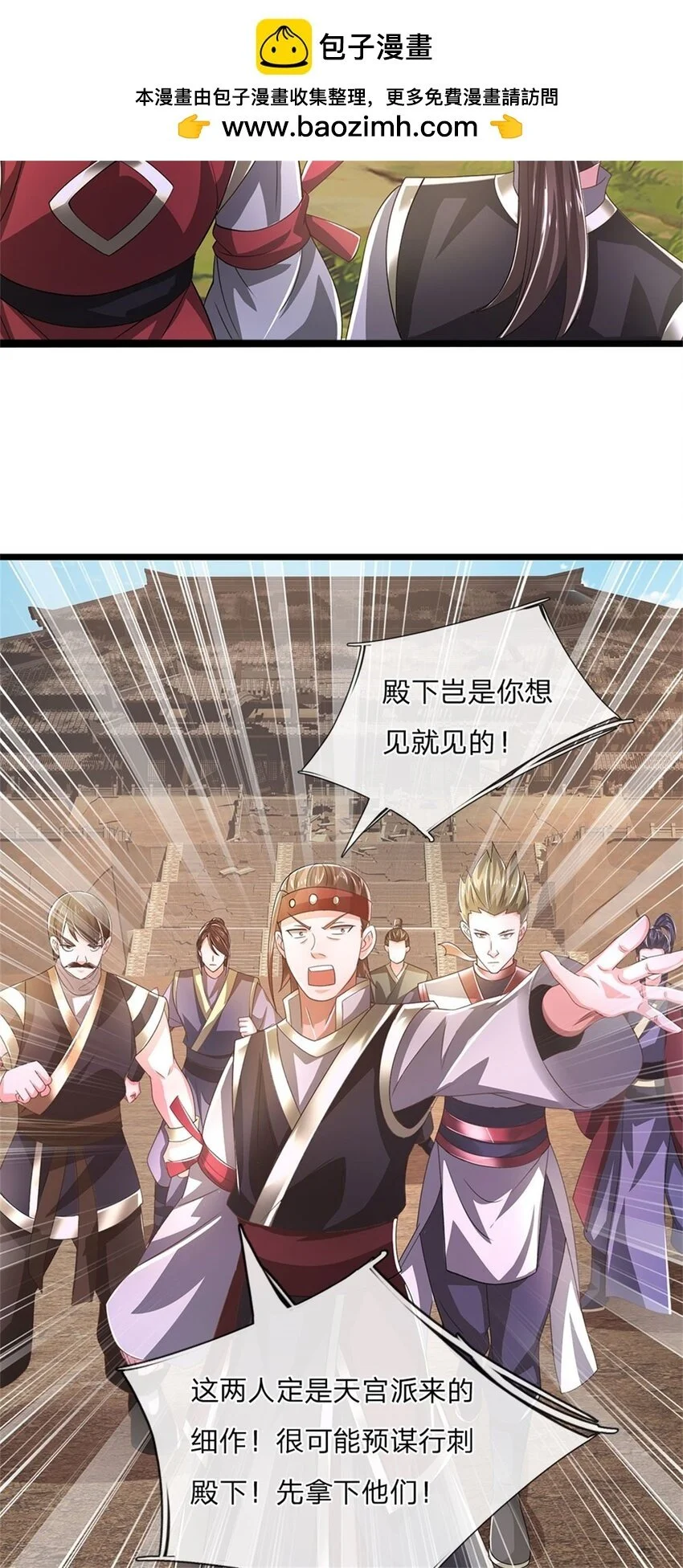第125话 果然知道什么4