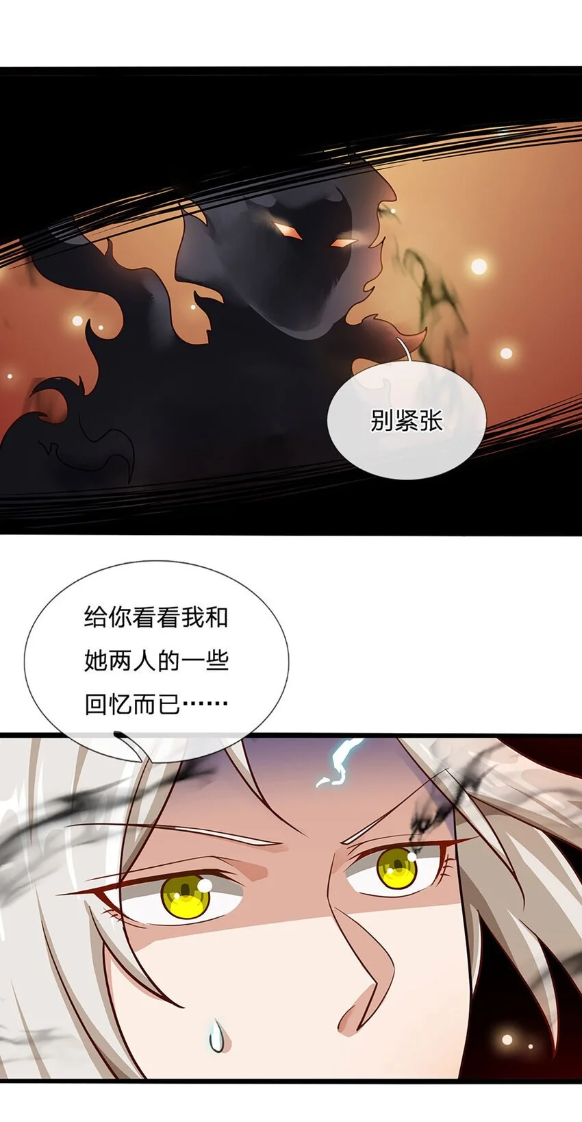 第106话 你究竟想要……14