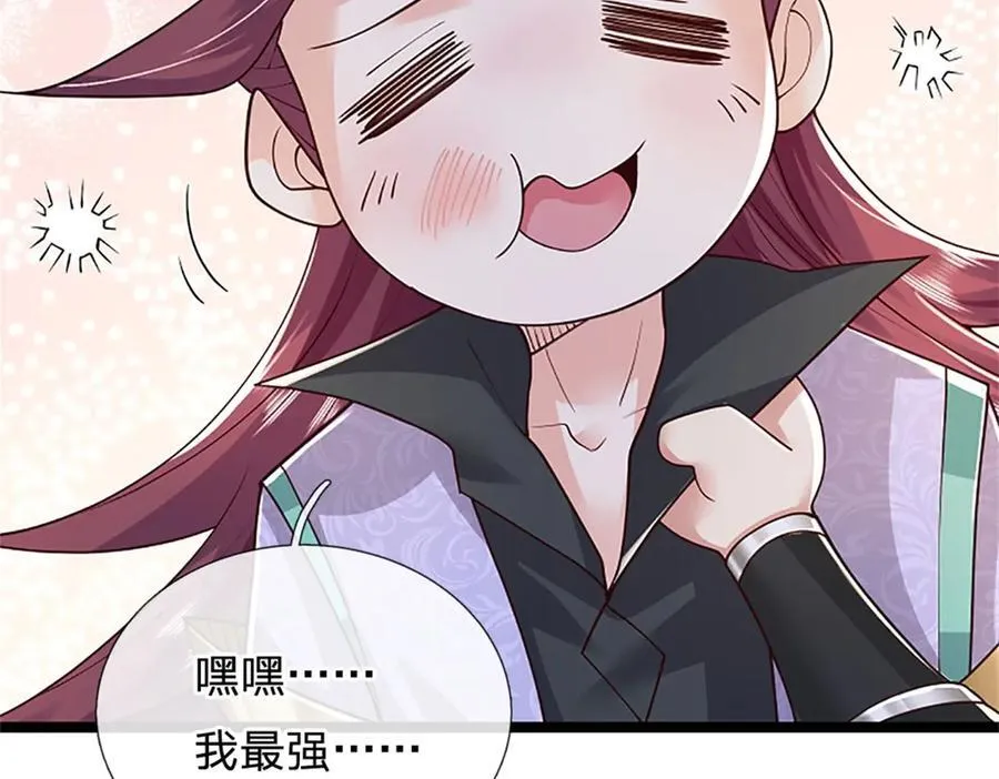 第172话 巴蛇要失控了40
