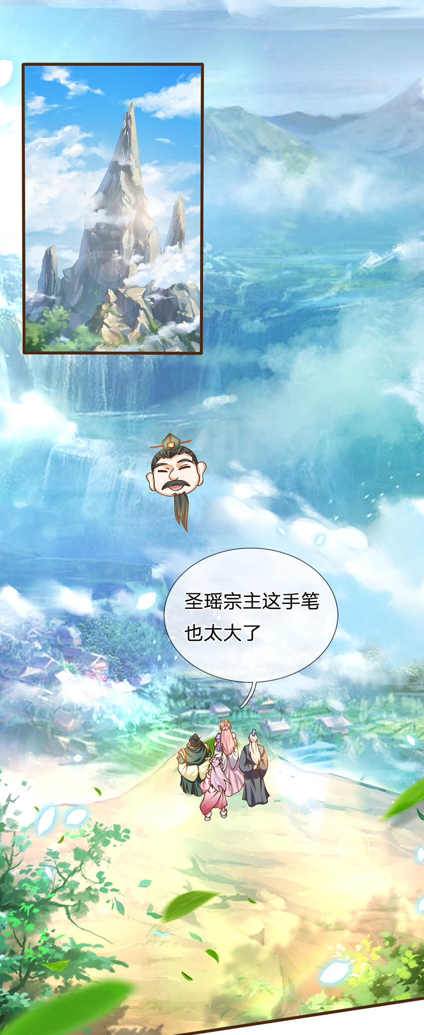 第11话 可留一命11
