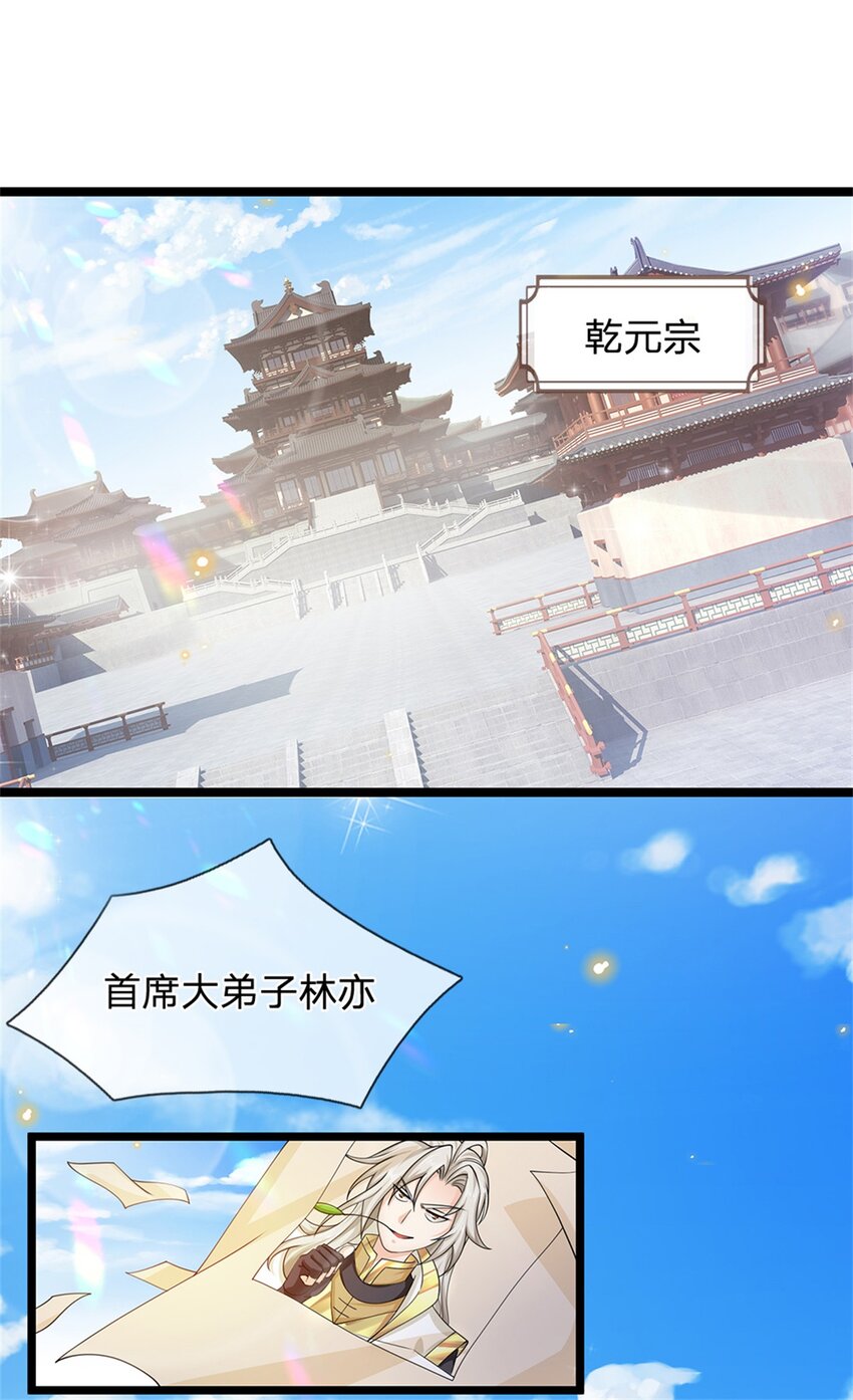 第5话 为师太激动了8