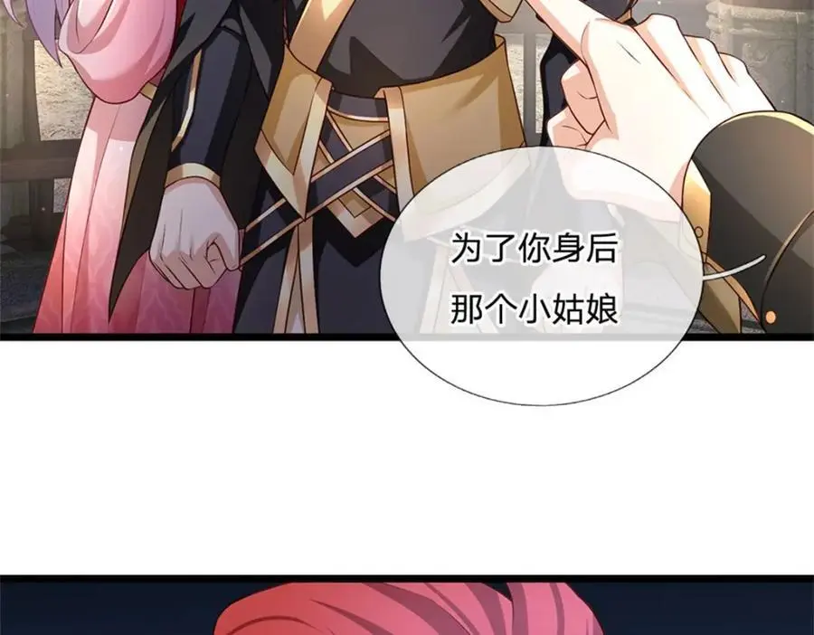 第129话 对她有所安排7