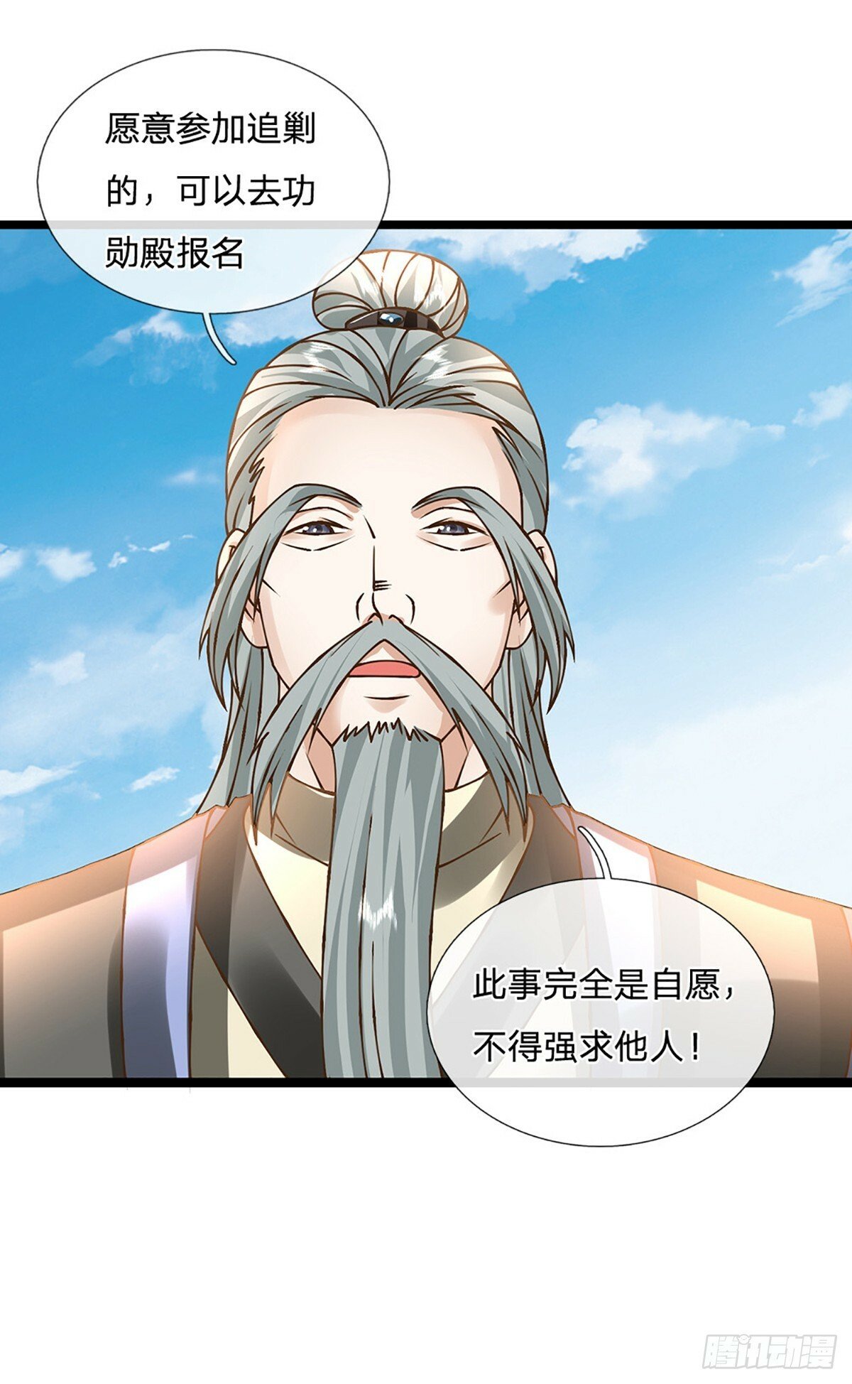 第55话 不能让我安静苟着吗？2