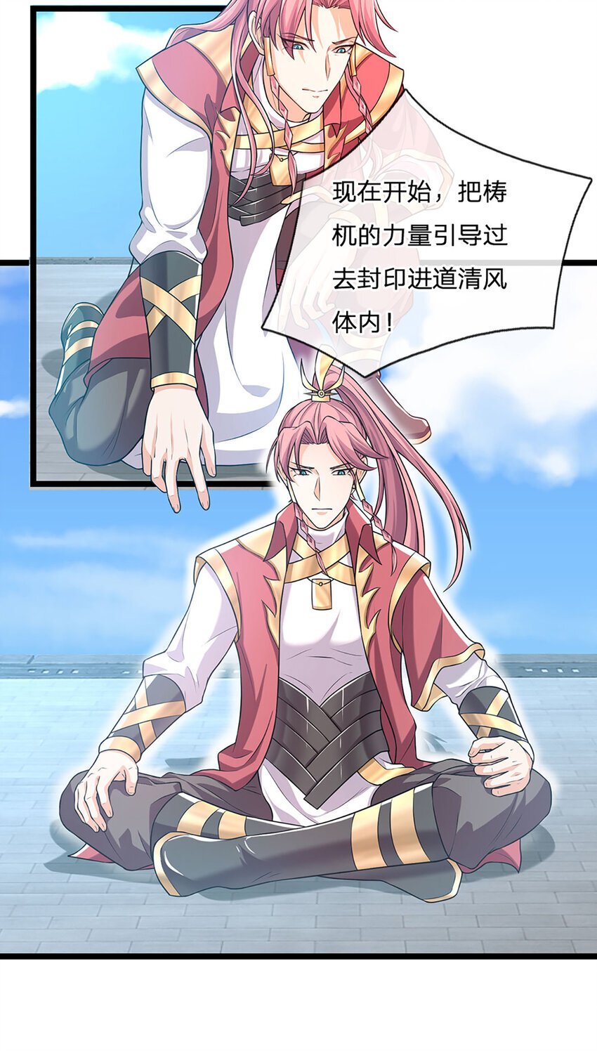 第89话 梼杌附体3