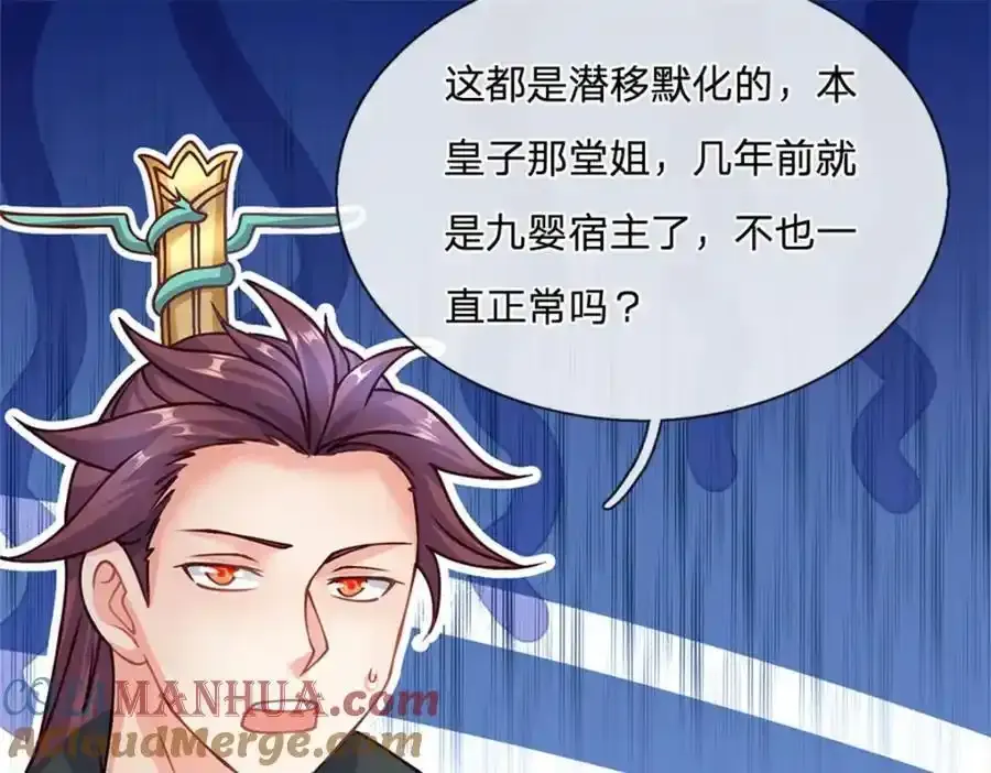 第132话 阻止这场战争27