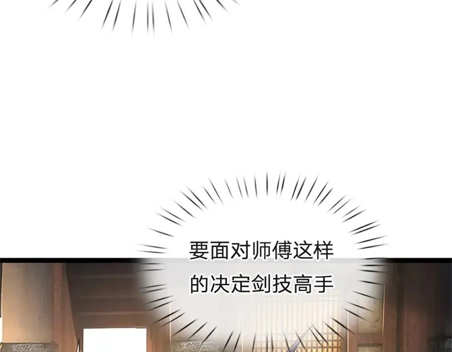 第166话 不许手下留情109