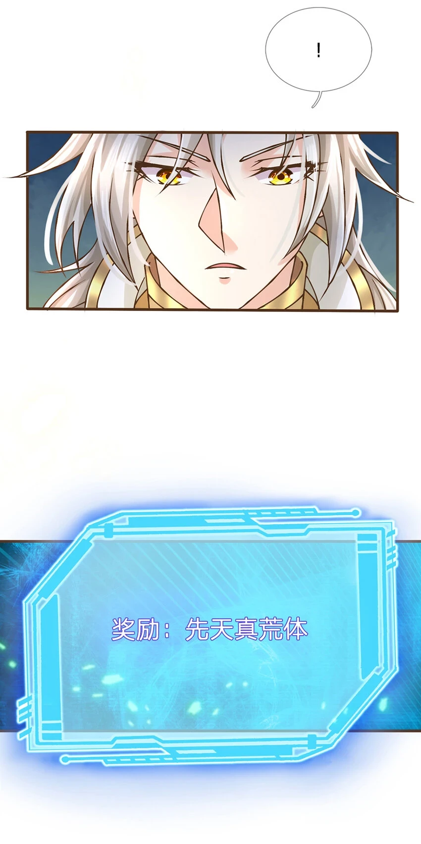 第35话 专治脑子秀逗17