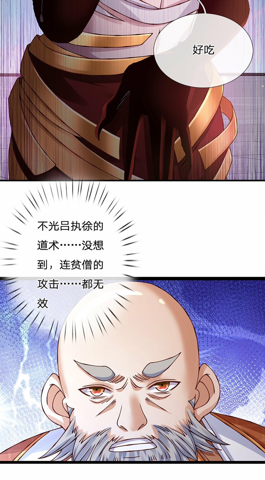 第74话 棘手的局面16