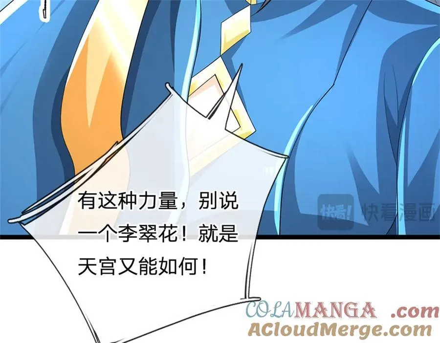 第163话 马上向你开战42