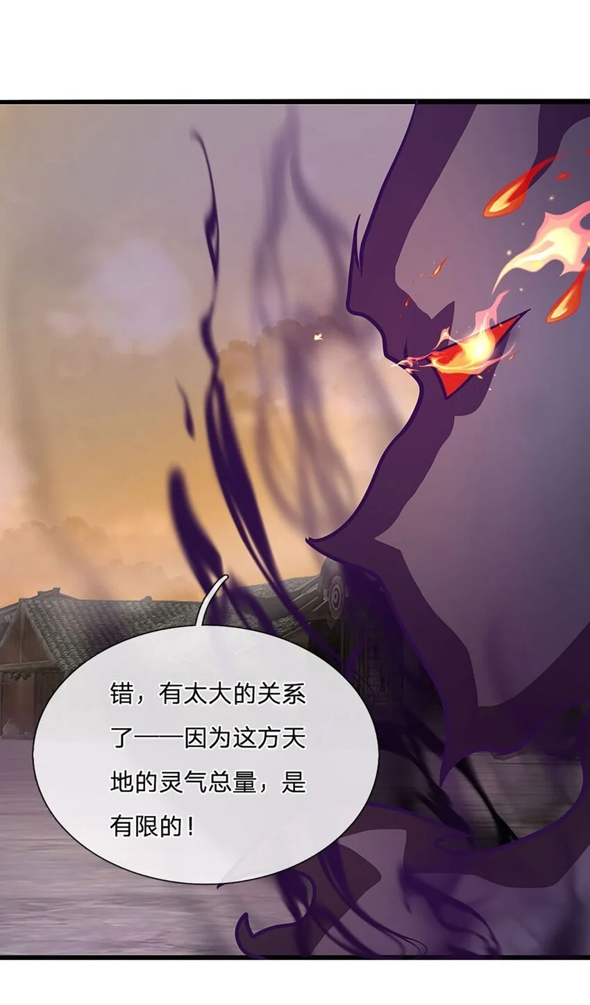 第108话 所谓天地量劫20