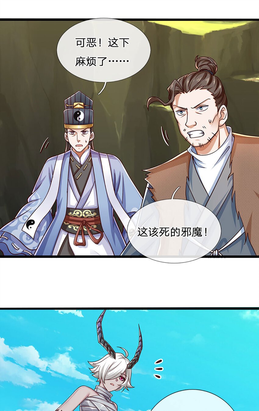 第103话 我要吃了他！8