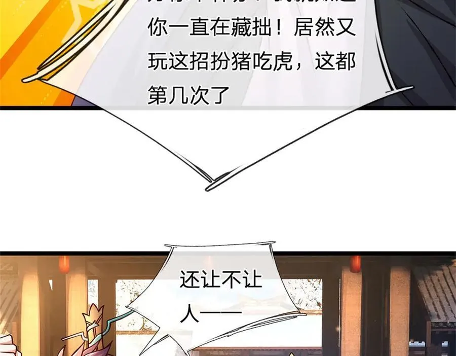 第168话 千年难遇天才10