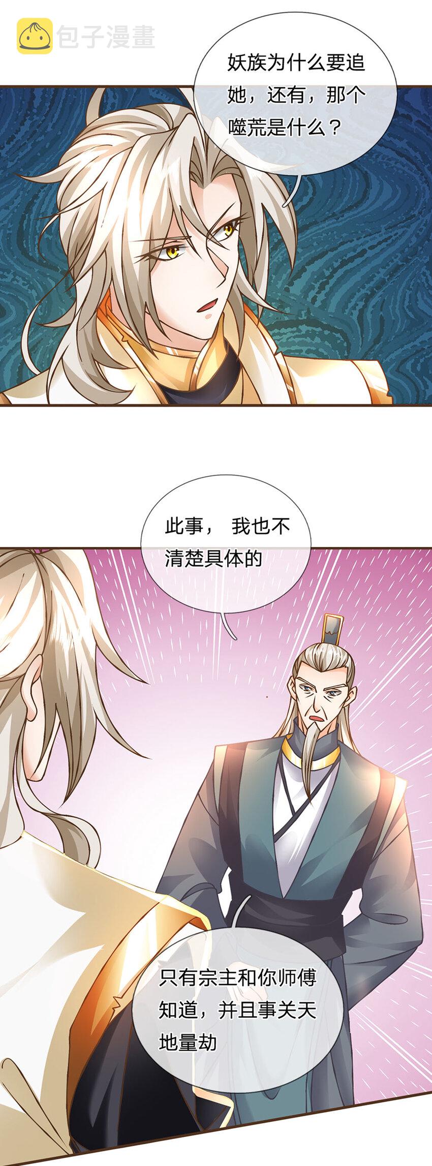 第30话 残骸转生术12