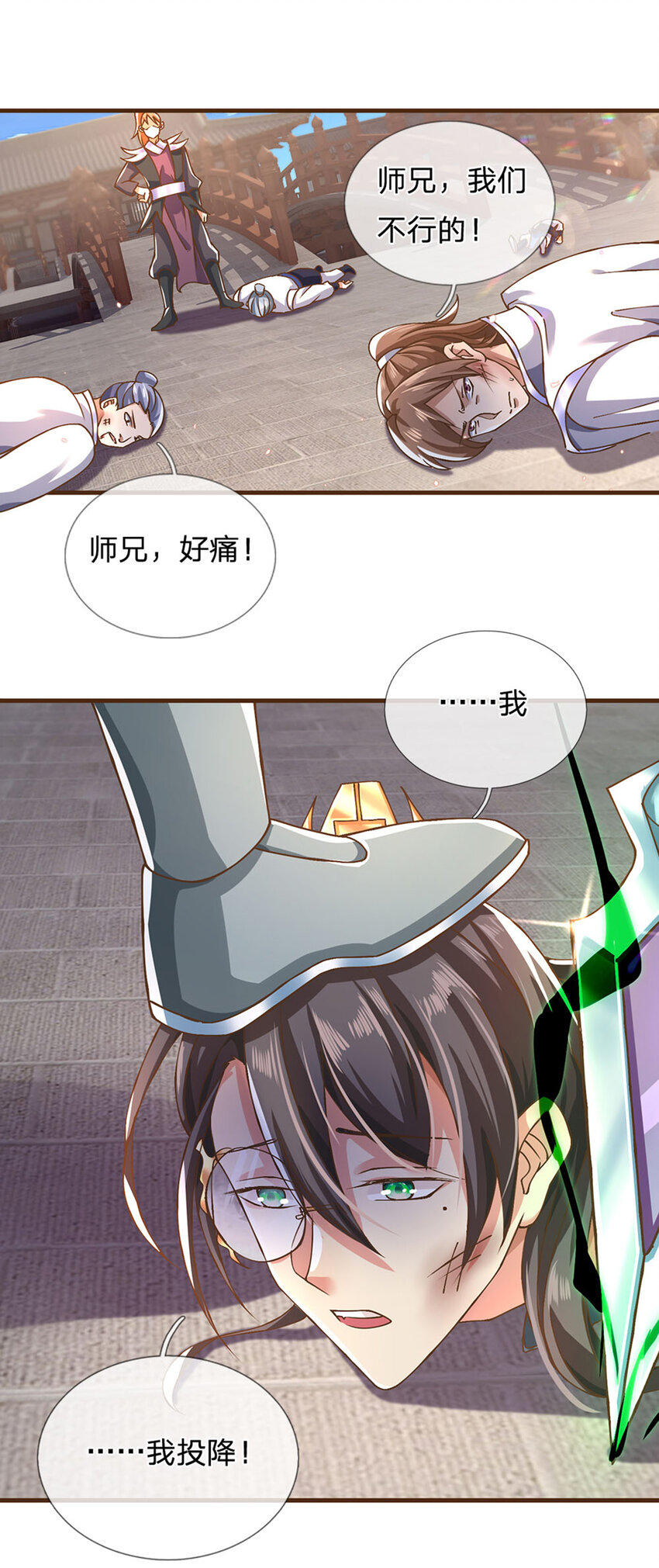第13话 乾元宗铁规1