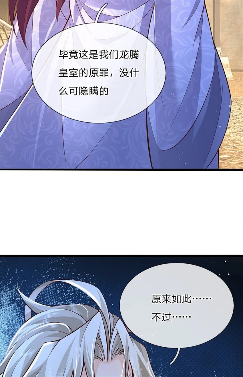 第120话 简直没有王法27
