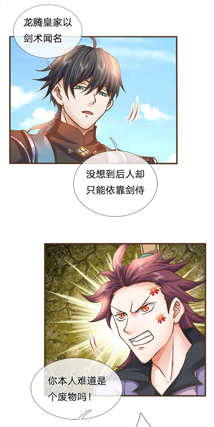 第39话 趁机开溜14