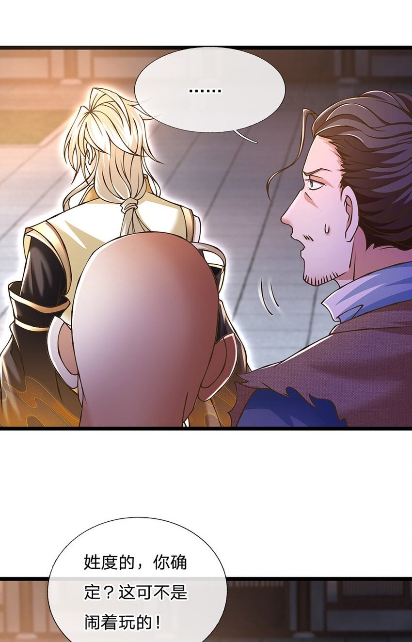 第76话 准备好，要上了！1