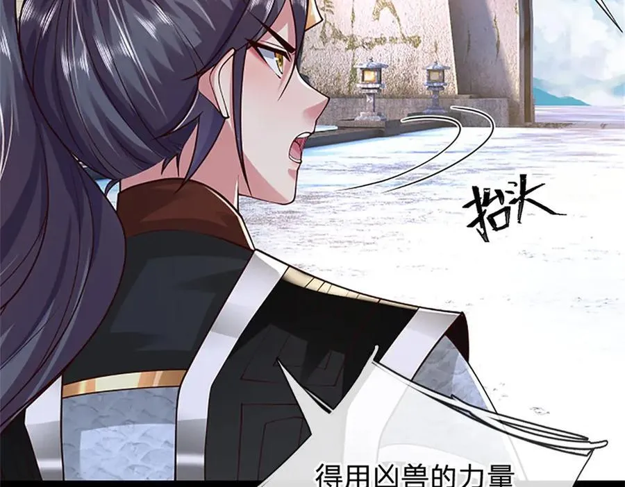 第172话 巴蛇要失控了71