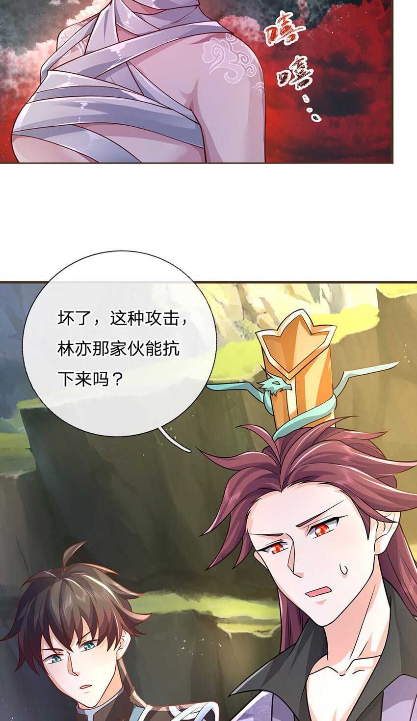第97话 初见成效3