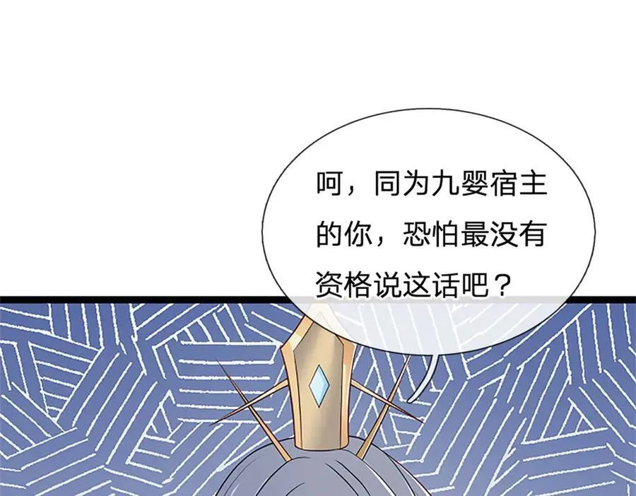 第159话 巴蛇宿主能力49