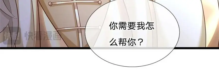 第129话 对她有所安排29