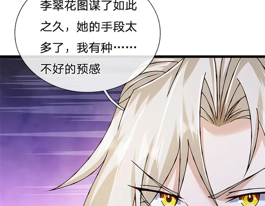 第160话 早就布好了局67