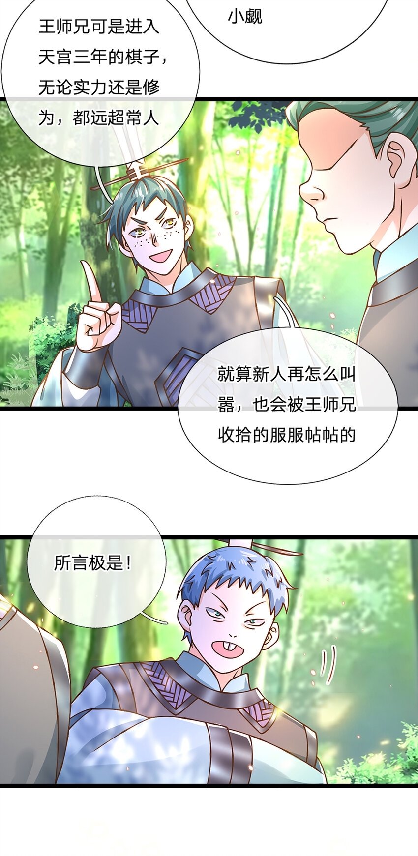 第52话 劳动最光荣12