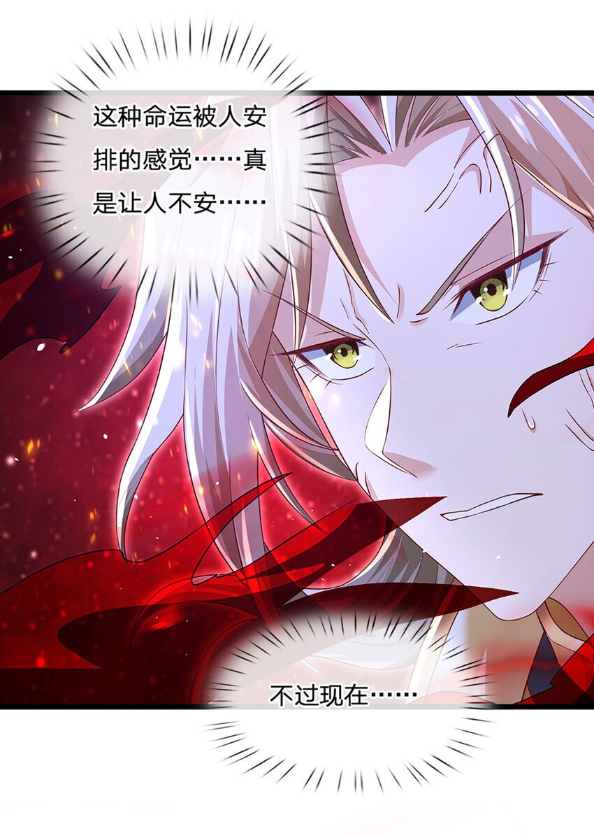 第87话 彻底失控了8