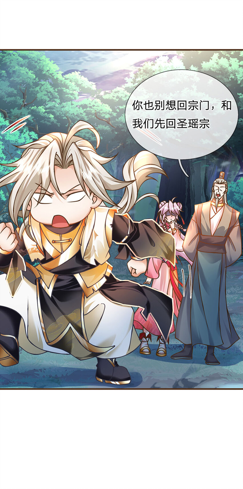 第30话 残骸转生术11