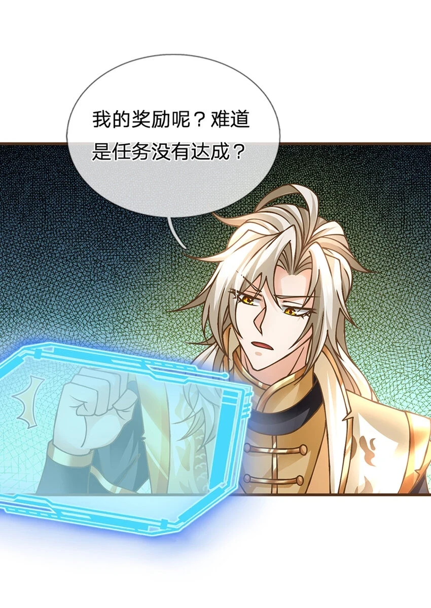 第36话 登仙台9
