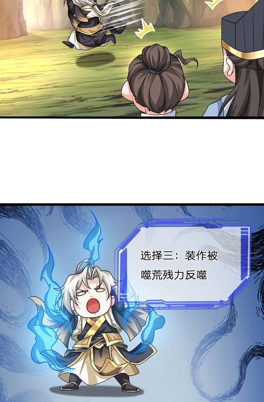 第102话 你可真会给我惊喜16