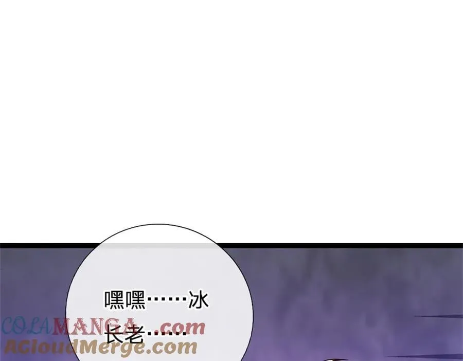 第172话 巴蛇要失控了48
