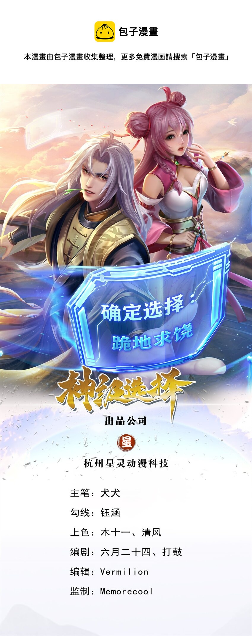 第10话 有辱我宗尊严0