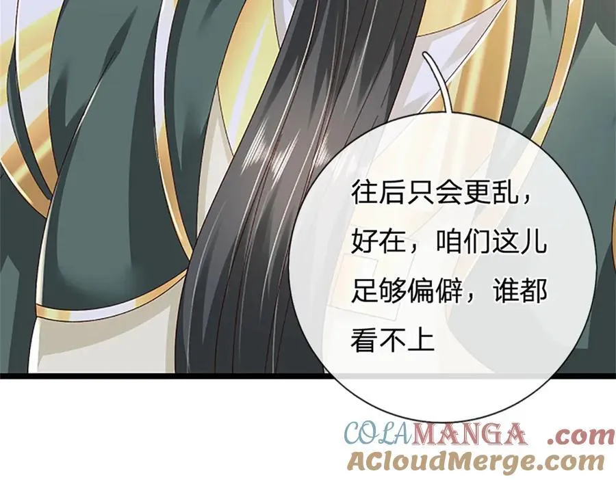 第155话 开始受到影响27